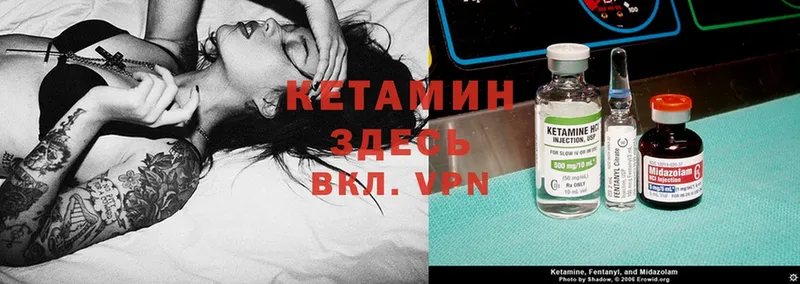 КЕТАМИН ketamine  Хвалынск 