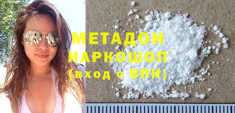 Метадон methadone  Хвалынск 